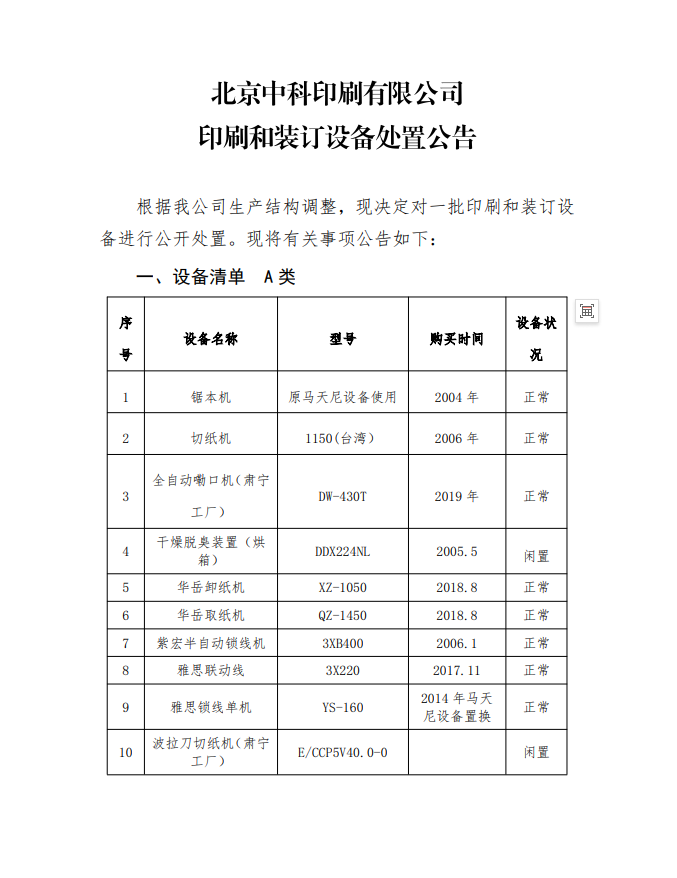 大港澳安卓下载安装