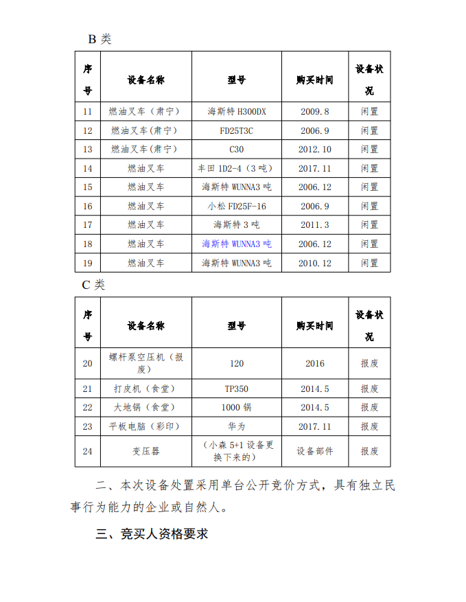 大港澳安卓下载安装