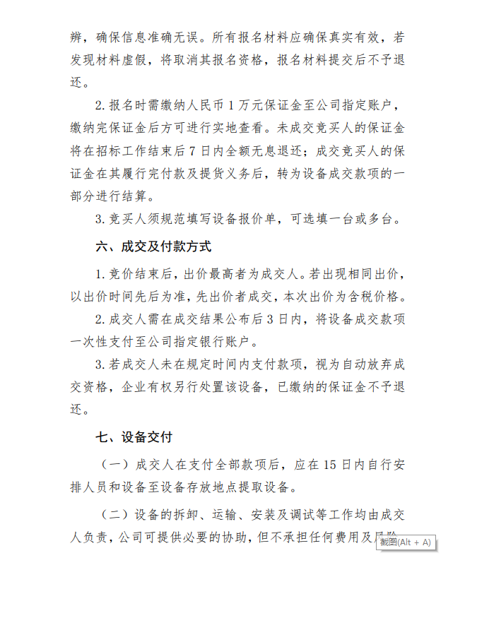 大港澳安卓下载安装