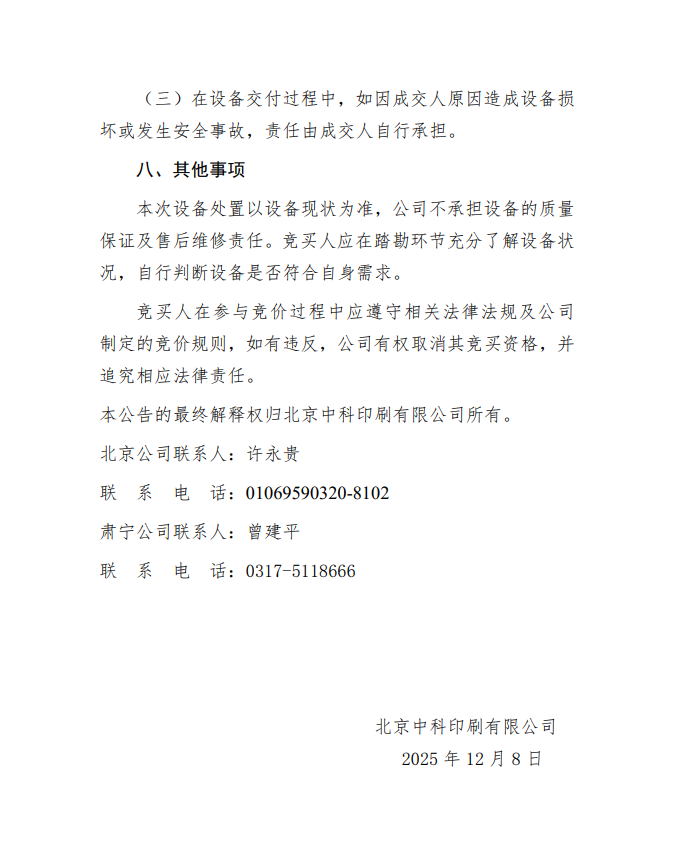 大港澳安卓下载安装