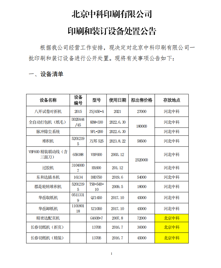 大港澳安卓下载安装