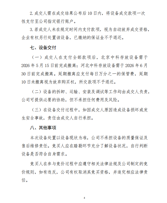 大港澳安卓下载安装