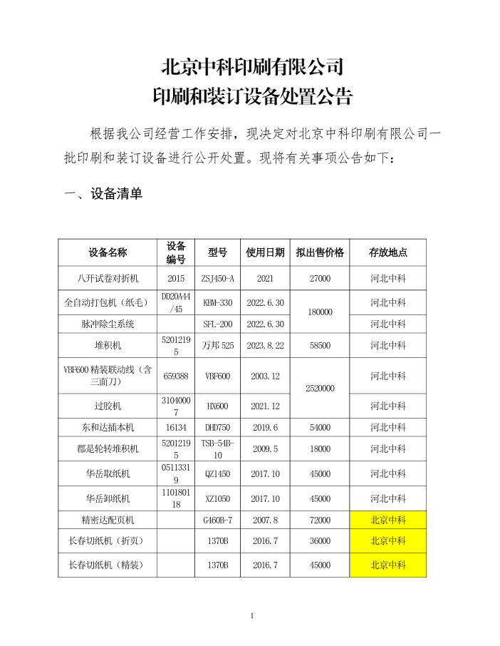 大港澳安卓下载安装