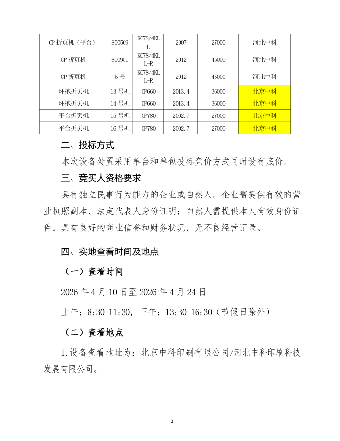 大港澳安卓下载安装