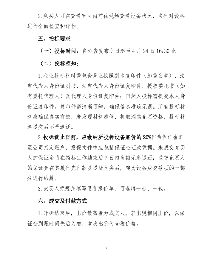 大港澳安卓下载安装