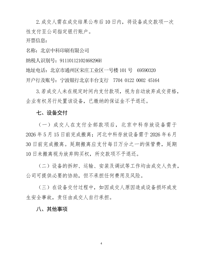 大港澳安卓下载安装