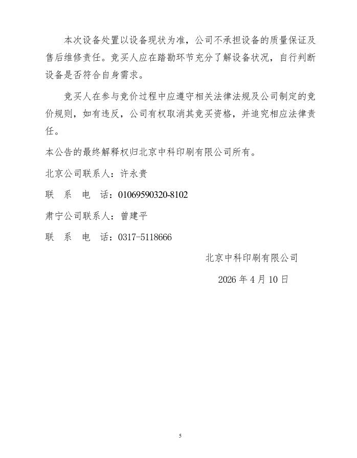 大港澳安卓下载安装